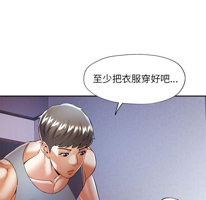 《可以爱你吗》漫画 第35話
