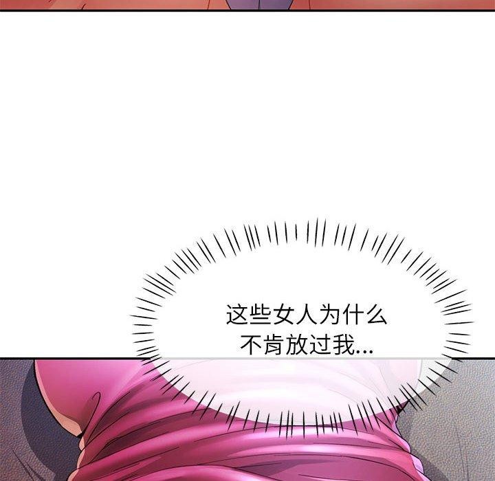 《可以爱你吗》漫画 第35話