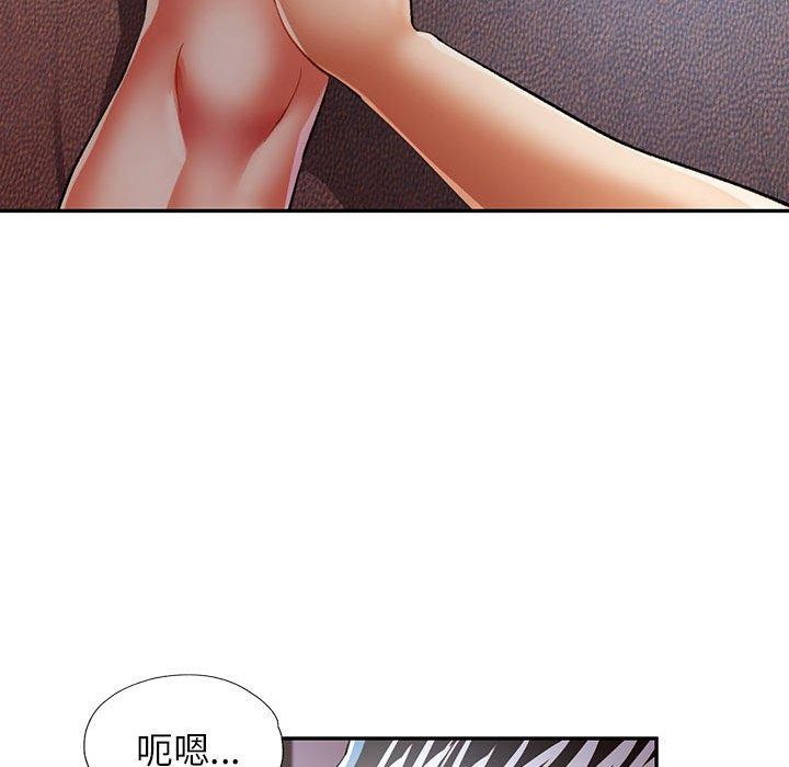 《可以爱你吗》漫画 第35話
