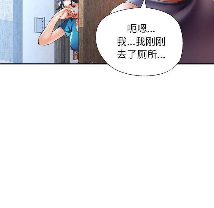 《可以爱你吗》漫画 第35話
