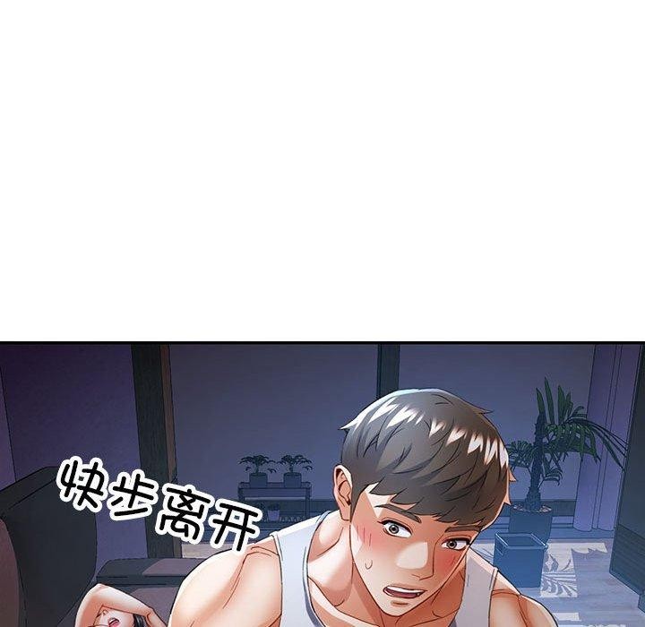 《可以爱你吗》漫画 第35話