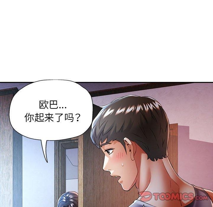 《可以爱你吗》漫画 第35話