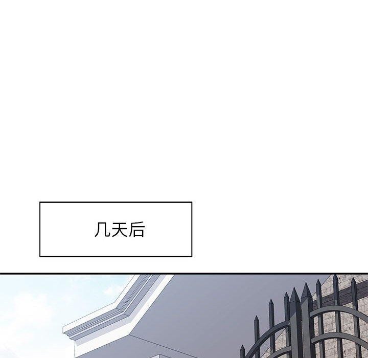 《可以爱你吗》漫画 第35話