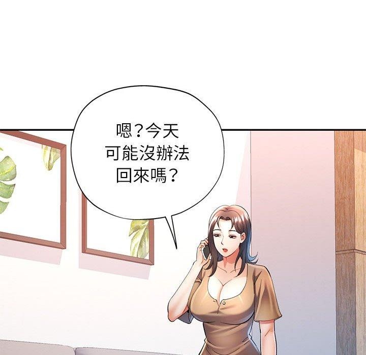 《可以爱你吗》漫画 第35話
