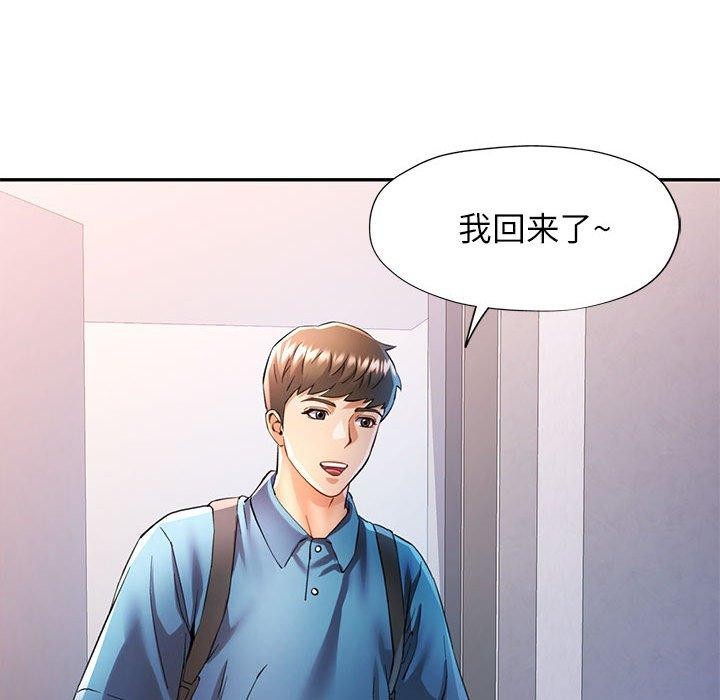 《可以爱你吗》漫画 第35話