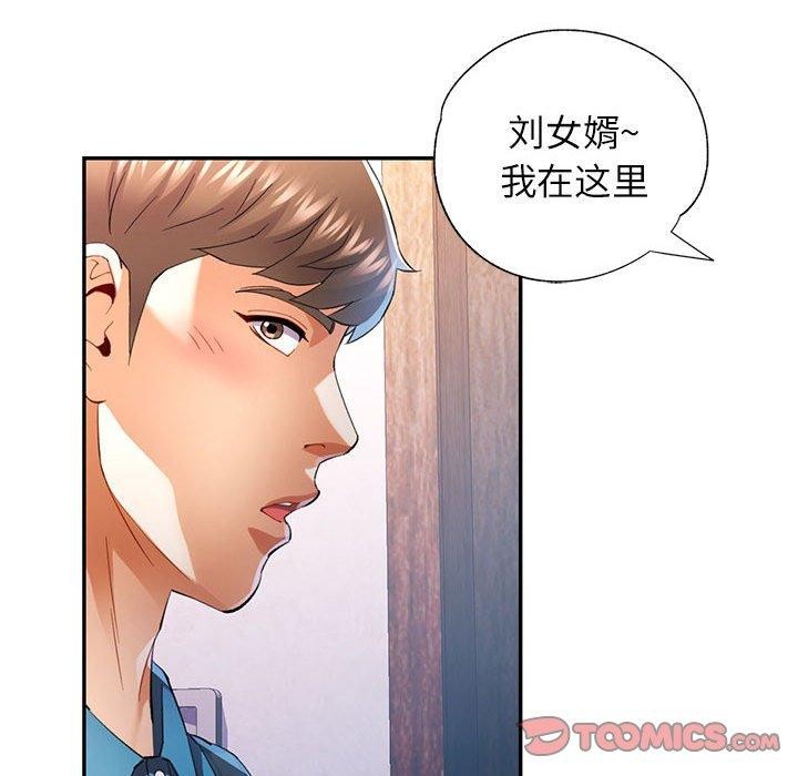 《可以爱你吗》漫画 第35話
