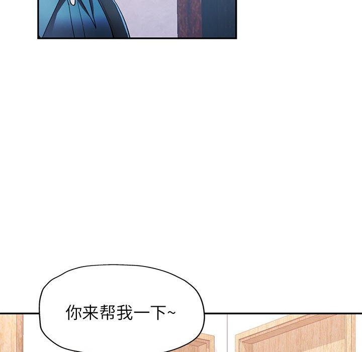 《可以爱你吗》漫画 第35話