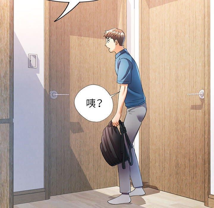 《可以爱你吗》漫画 第35話