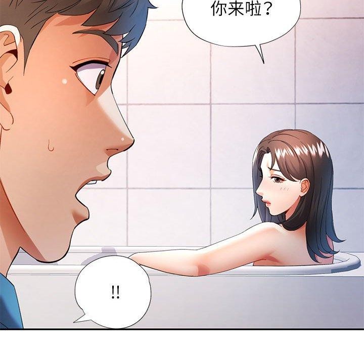 《可以爱你吗》漫画 第35話