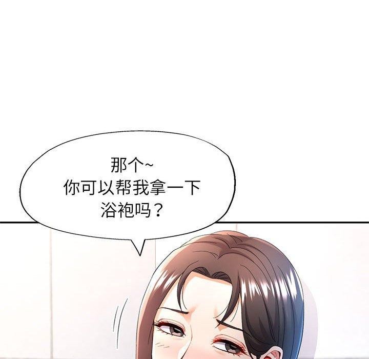 《可以爱你吗》漫画 第35話