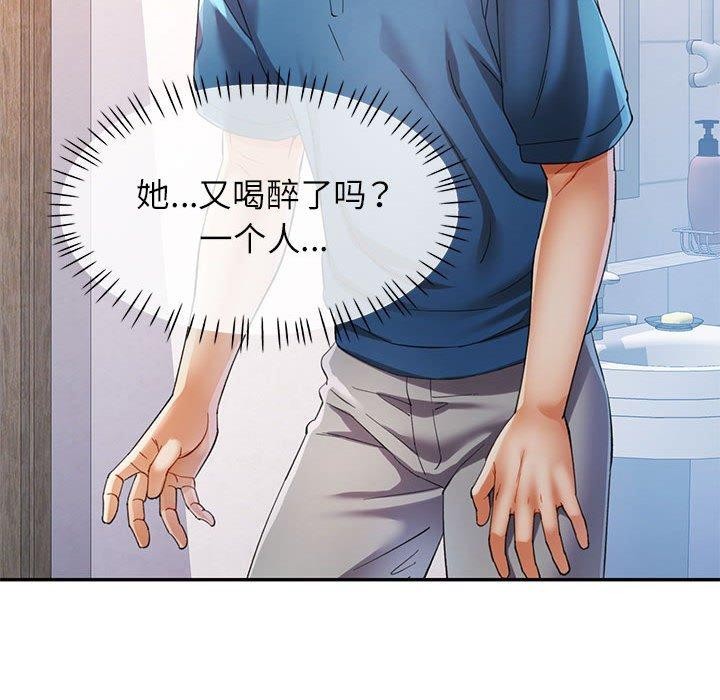 《可以爱你吗》漫画 第35話