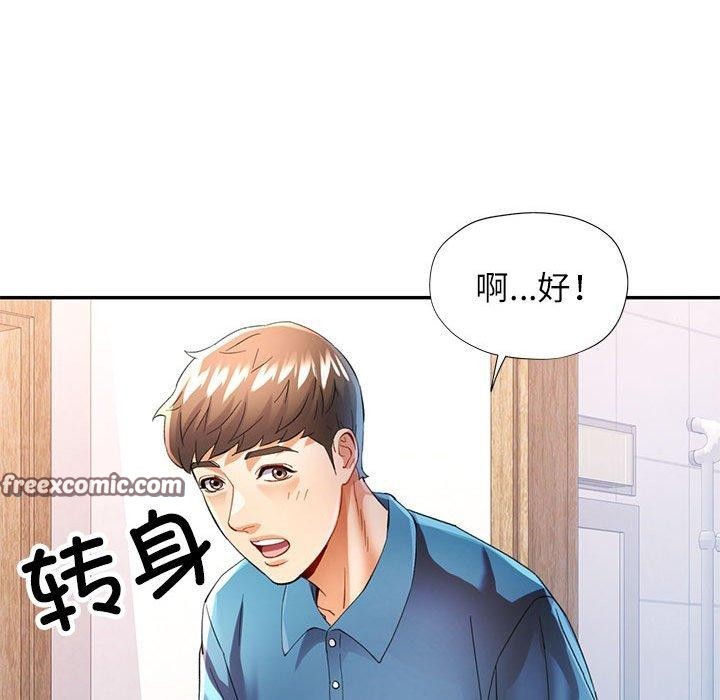 《可以爱你吗》漫画 第35話