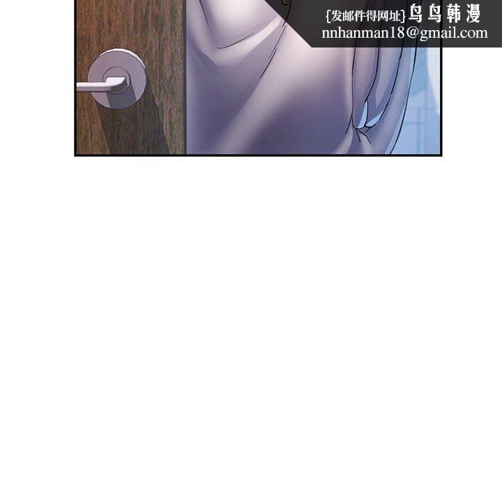 《可以爱你吗》漫画 第35話