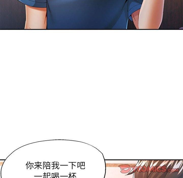 《可以爱你吗》漫画 第35話