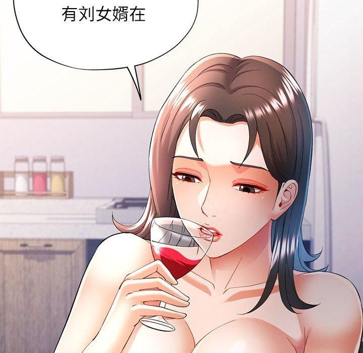 《可以爱你吗》漫画 第35話