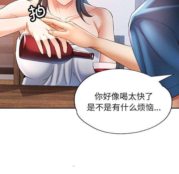 《可以爱你吗》漫画 第35話