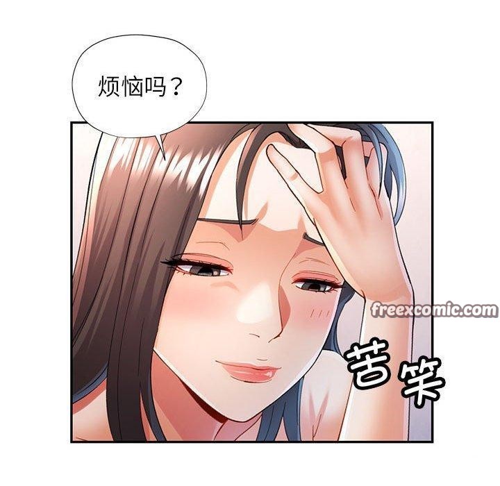 《可以爱你吗》漫画 第35話