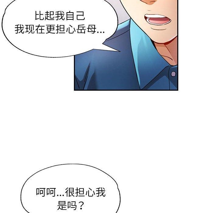 《可以爱你吗》漫画 第35話