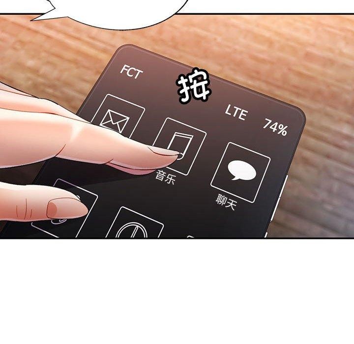 《可以爱你吗》漫画 第35話