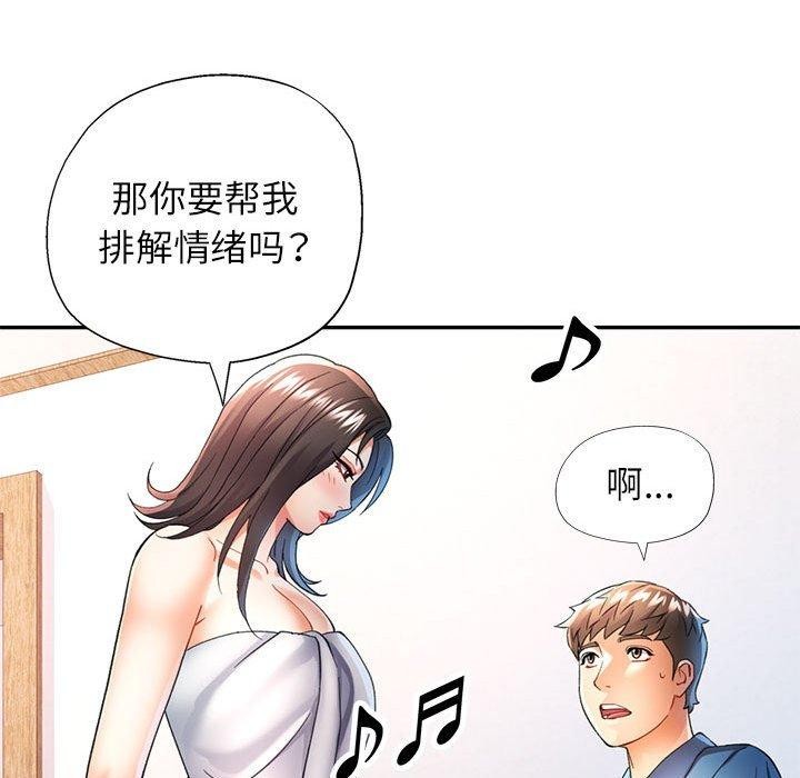 《可以爱你吗》漫画 第35話