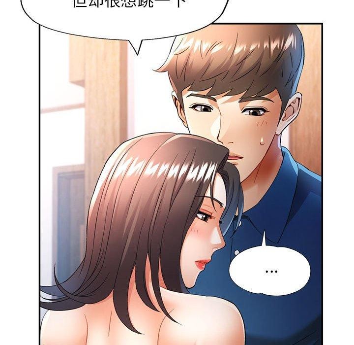 《可以爱你吗》漫画 第35話