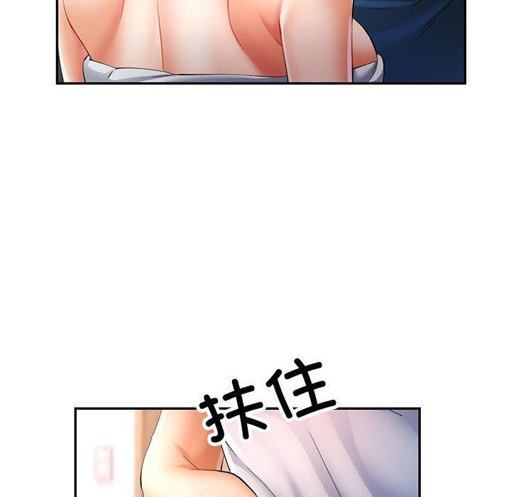《可以爱你吗》漫画 第35話