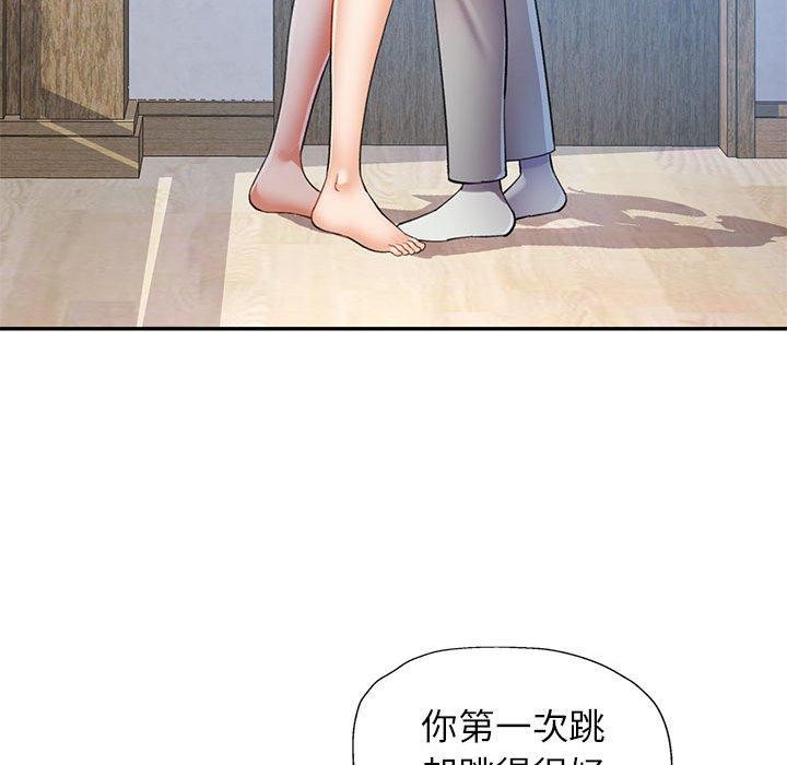 《可以爱你吗》漫画 第35話