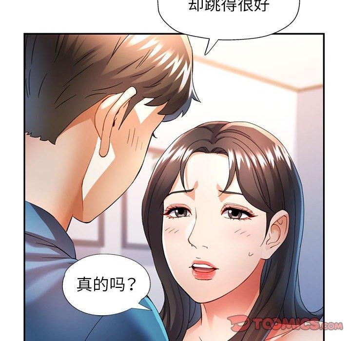 《可以爱你吗》漫画 第35話