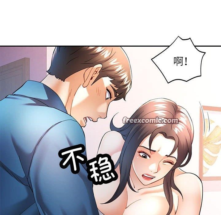 《可以爱你吗》漫画 第35話