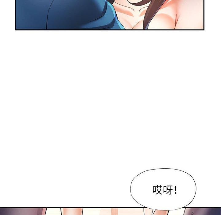《可以爱你吗》漫画 第35話