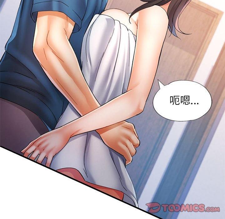 《可以爱你吗》漫画 第35話