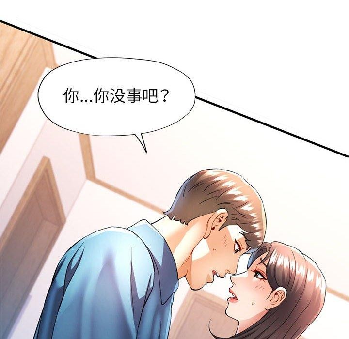 《可以爱你吗》漫画 第35話