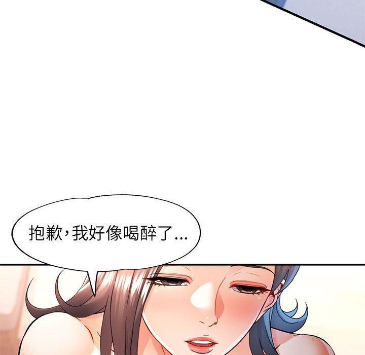 《可以爱你吗》漫画 第35話