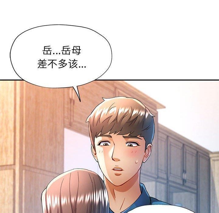 《可以爱你吗》漫画 第35話