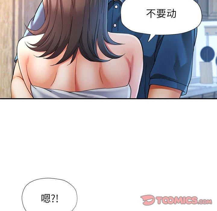 《可以爱你吗》漫画 第35話