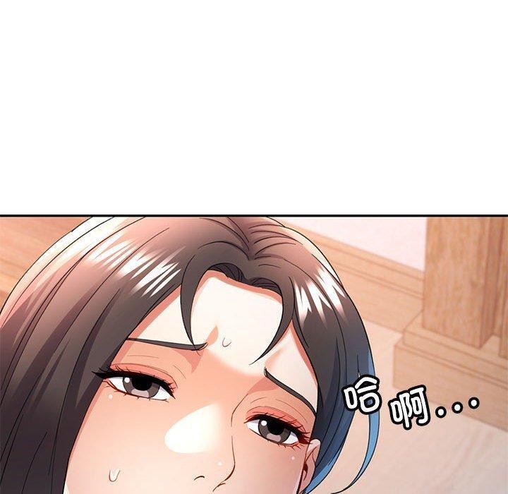 《可以爱你吗》漫画 第35話