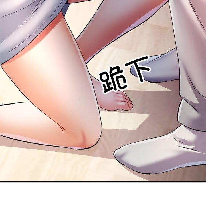 《可以爱你吗》漫画 第36話