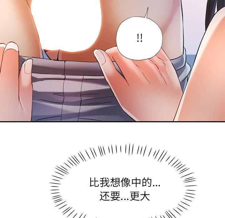 《可以爱你吗》漫画 第36話