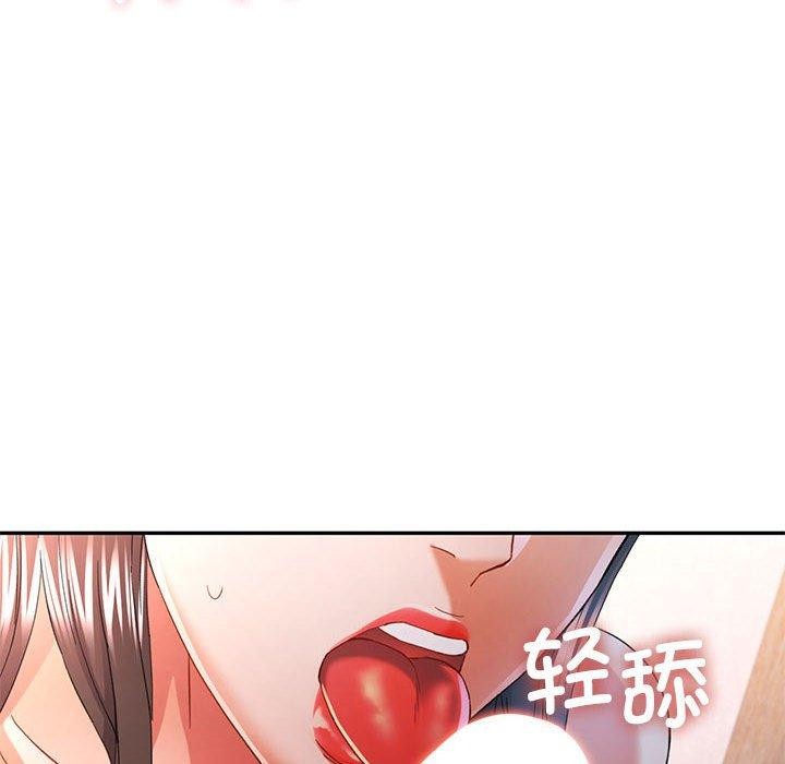 《可以爱你吗》漫画 第36話