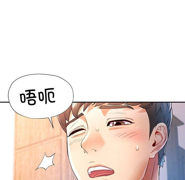 《可以爱你吗》漫画 第36話