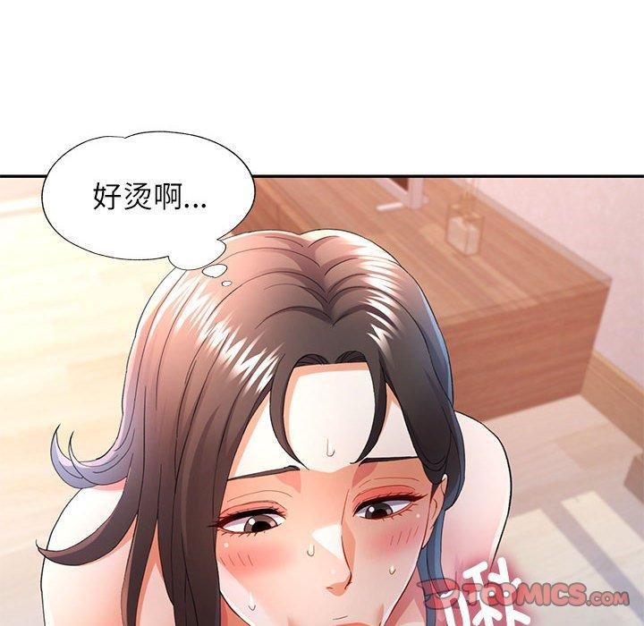 《可以爱你吗》漫画 第36話
