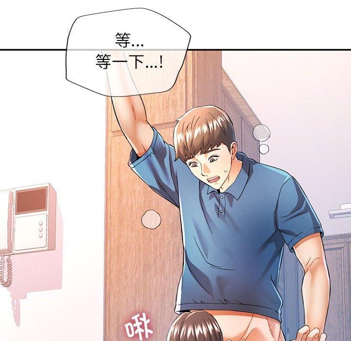 《可以爱你吗》漫画 第36話