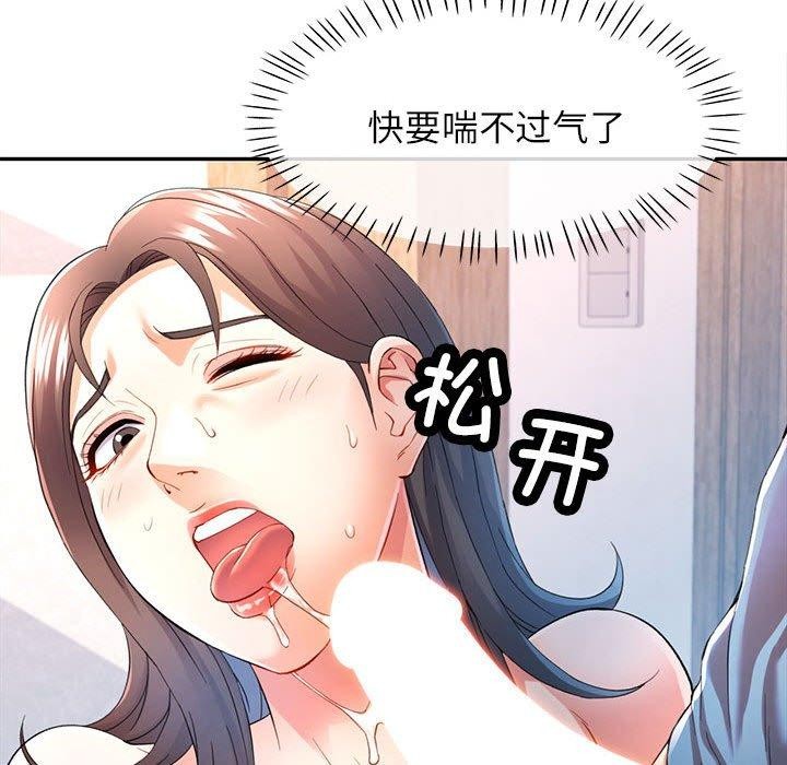 《可以爱你吗》漫画 第36話