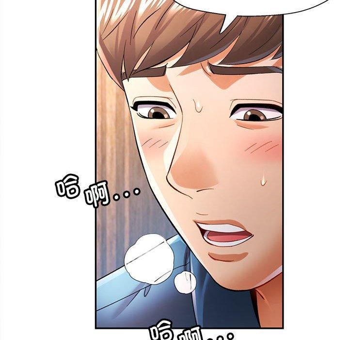 《可以爱你吗》漫画 第36話