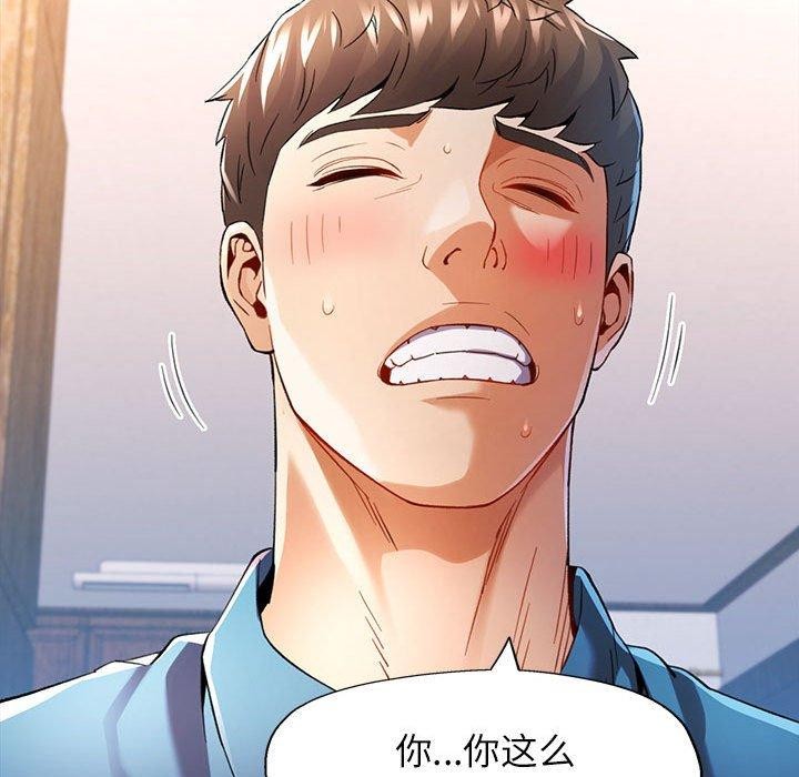 《可以爱你吗》漫画 第36話