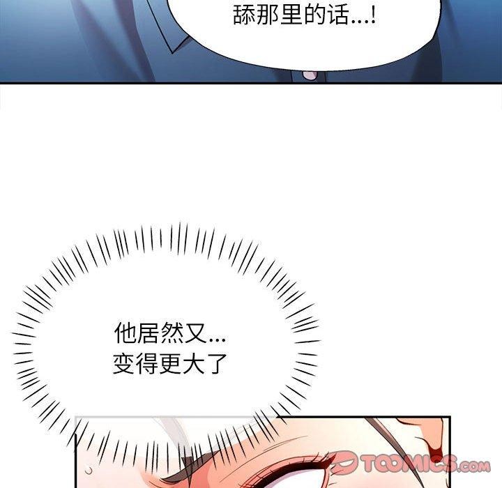 《可以爱你吗》漫画 第36話