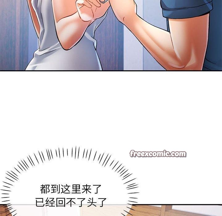 《可以爱你吗》漫画 第36話