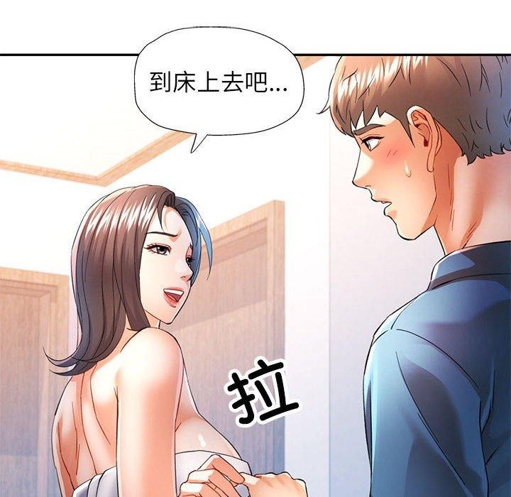 《可以爱你吗》漫画 第36話