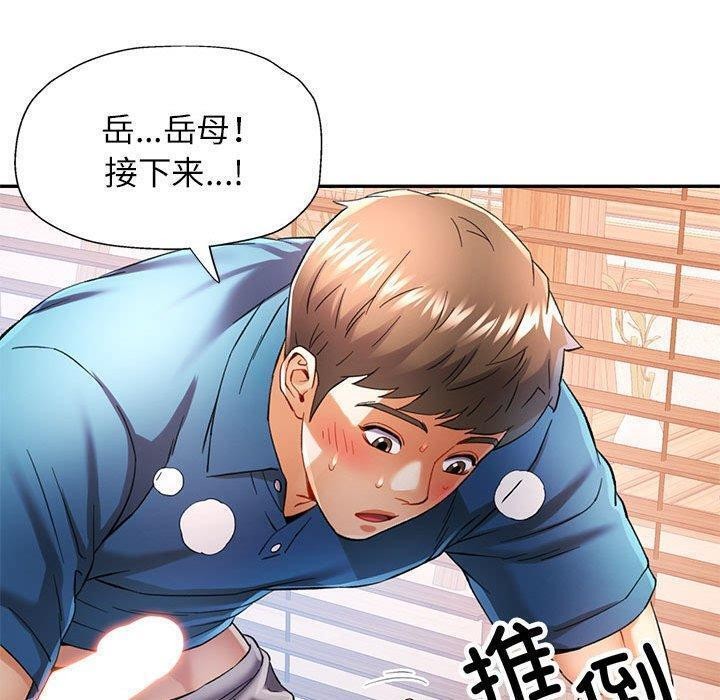 《可以爱你吗》漫画 第36話