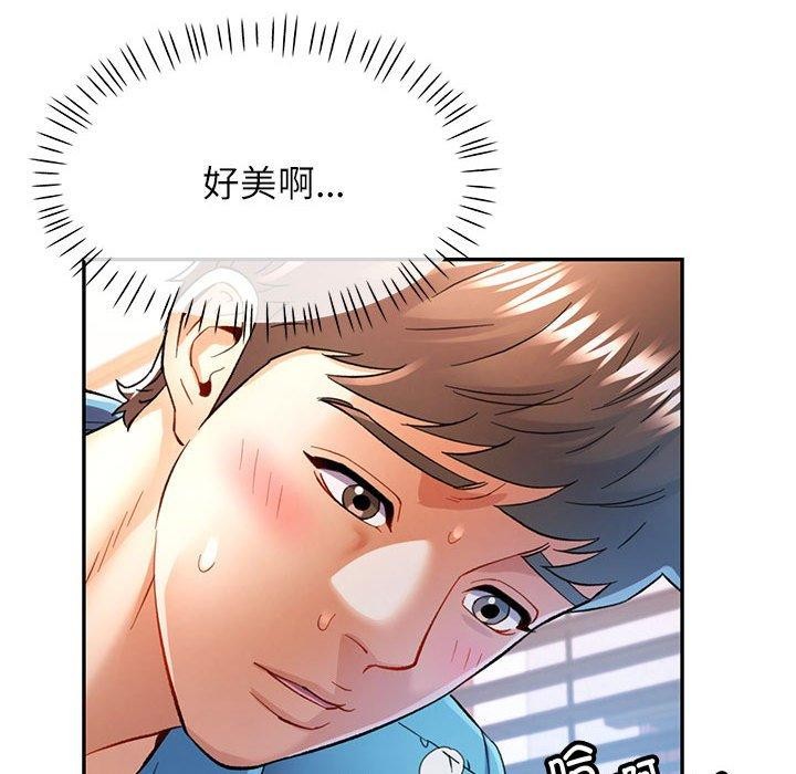 《可以爱你吗》漫画 第36話